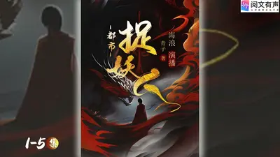 都市超级捉鬼人