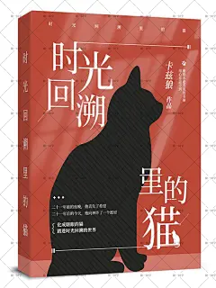 变成猫的这些日子
