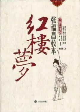 红罗萌在中世纪