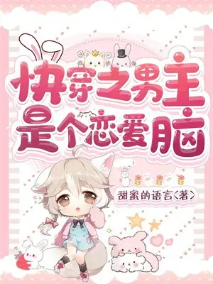 快穿之男神恋爱手册