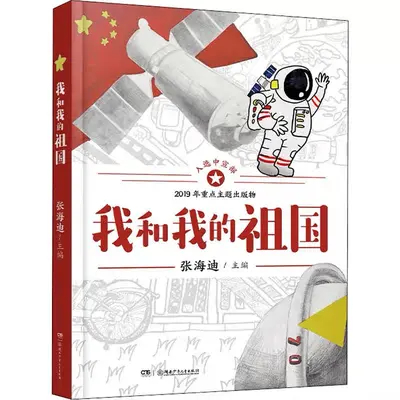 关于我成了祖国人这档事