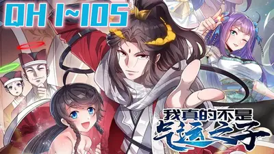 我真不是气运之子（穿书）