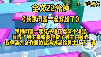 我和我姐一起穿越了