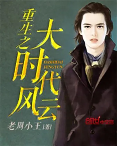 重生之动力时代