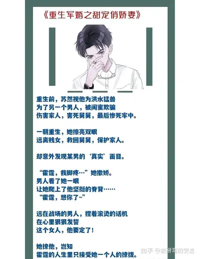 重生军婚甜蜜宠