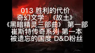 杀戮场粹石奇缘