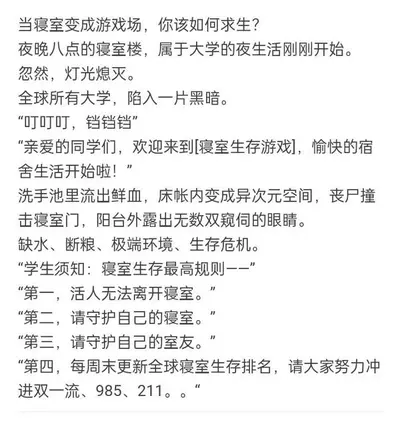 软妹公路求生？她和饕餮称霸榜一