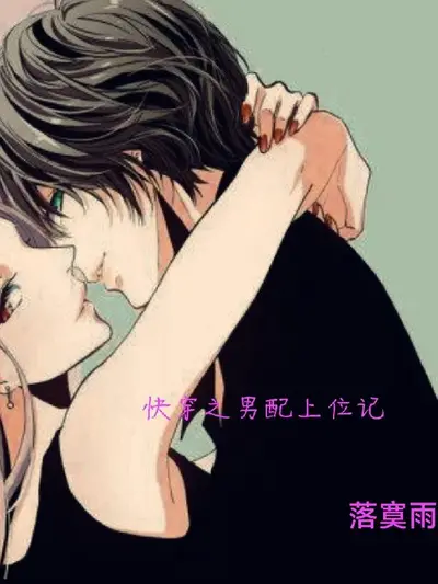 快穿之男神游记