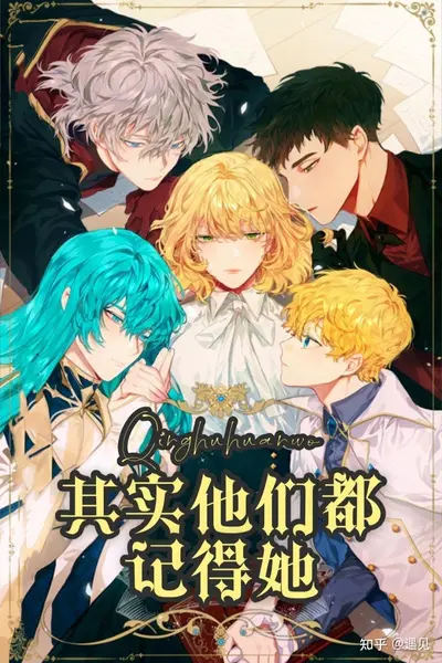 什么？她们都是真实存在的？