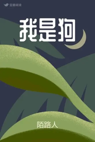 英雄联盟之我才是狂小狗