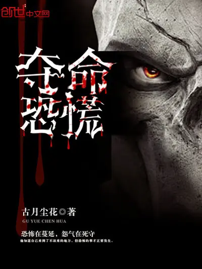 总有妖精想害我