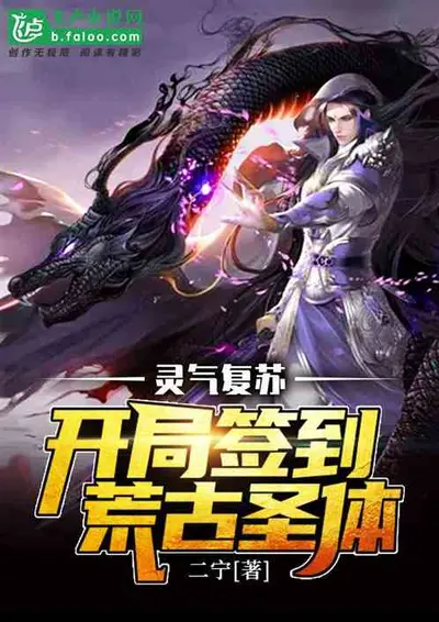 灵气复苏：这头熊居然吊打神明！