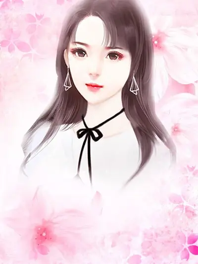 都市之无敌女婿