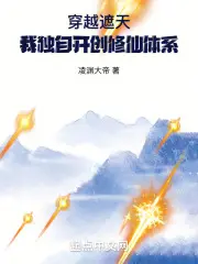 无限：来自遮天的我只好重拳出击