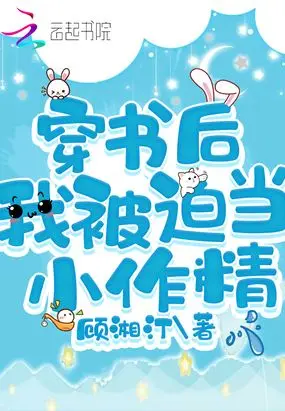 南先生是个在逃醋精