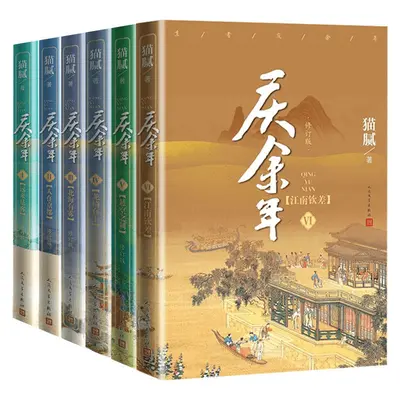 快穿之吉庆有余