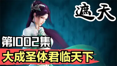 烈火重生之君临天下