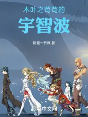 木叶：虚假的宇智波