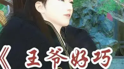 重姒（双重生）