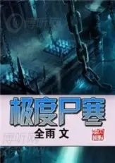 女神的黑暗系玩家