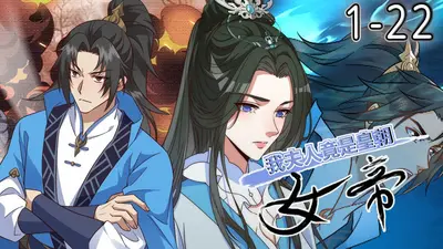 软萌夫人竟是冥界大佬