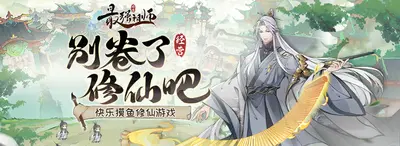 最强祖师爷