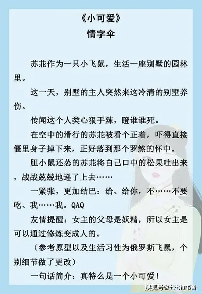 小精灵之第五天王