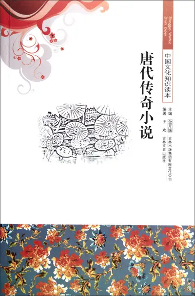 神鼎传奇之命运棋盘