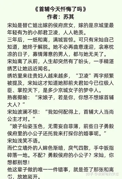 未来首辅的夫郎