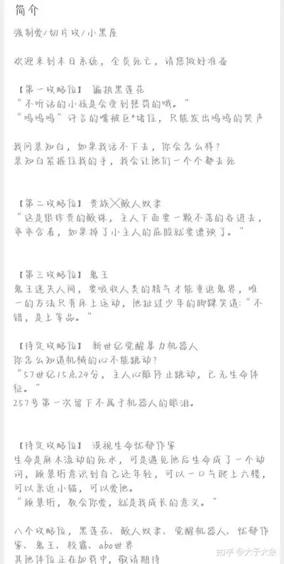 快穿：病娇鬼王太腹黑