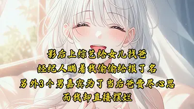 忽悠奥特曼后，我被家属找上了门