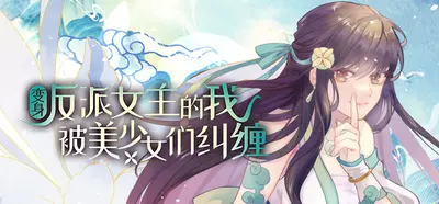 变身二次元便当少女