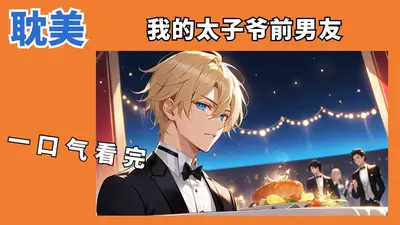 男友是幕后歌王