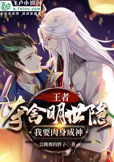 随机夺舍一个肉身