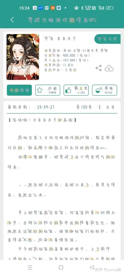 不善交际，但贵族学院万人迷