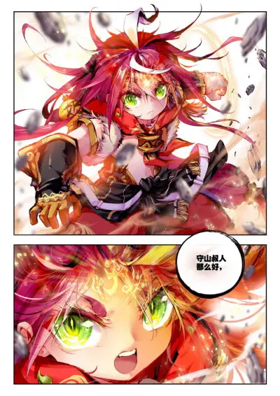 完美：我是荒天帝的守护灵