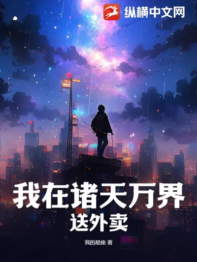 我家猪圈通万界