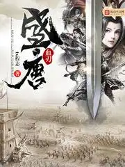 我在明末有套房