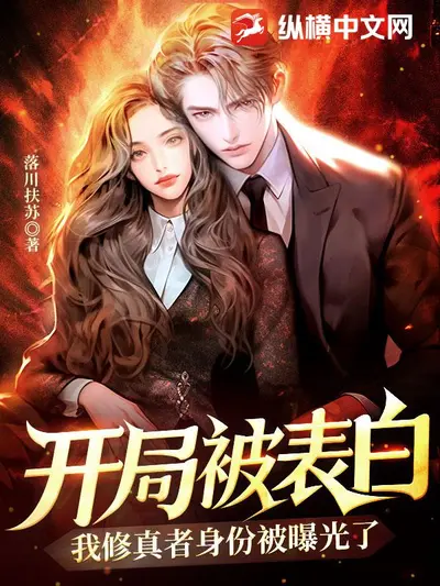 木叶走出的修真者