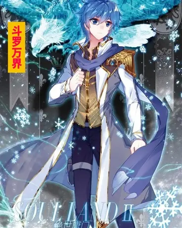 斗罗：让主角无路可走