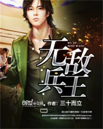 三国之无赖兵王