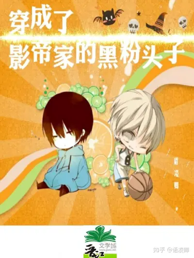 求求顶流做个人吧[娱乐圈]