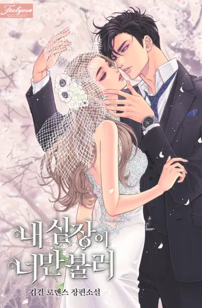 霸总每天都在社死