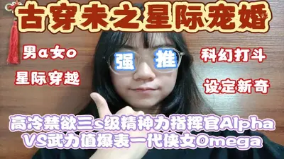 星际宠婚：元帅夫人是只喵