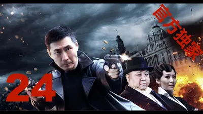 抗日之飞虎神鹰