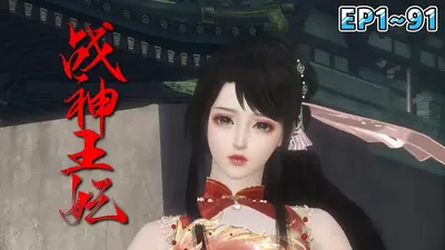 医妃无双：我给战神王爷写休书