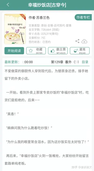 攻略反派哪有吃瓜香