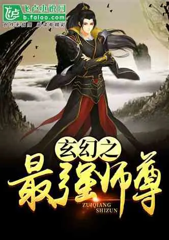 召唤神话之最强仙门