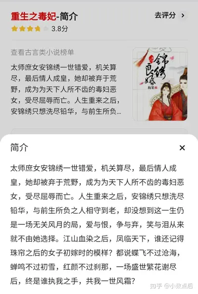 蛊妃在上：病弱王爷易推倒