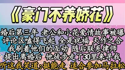 婚后第三年她变心了